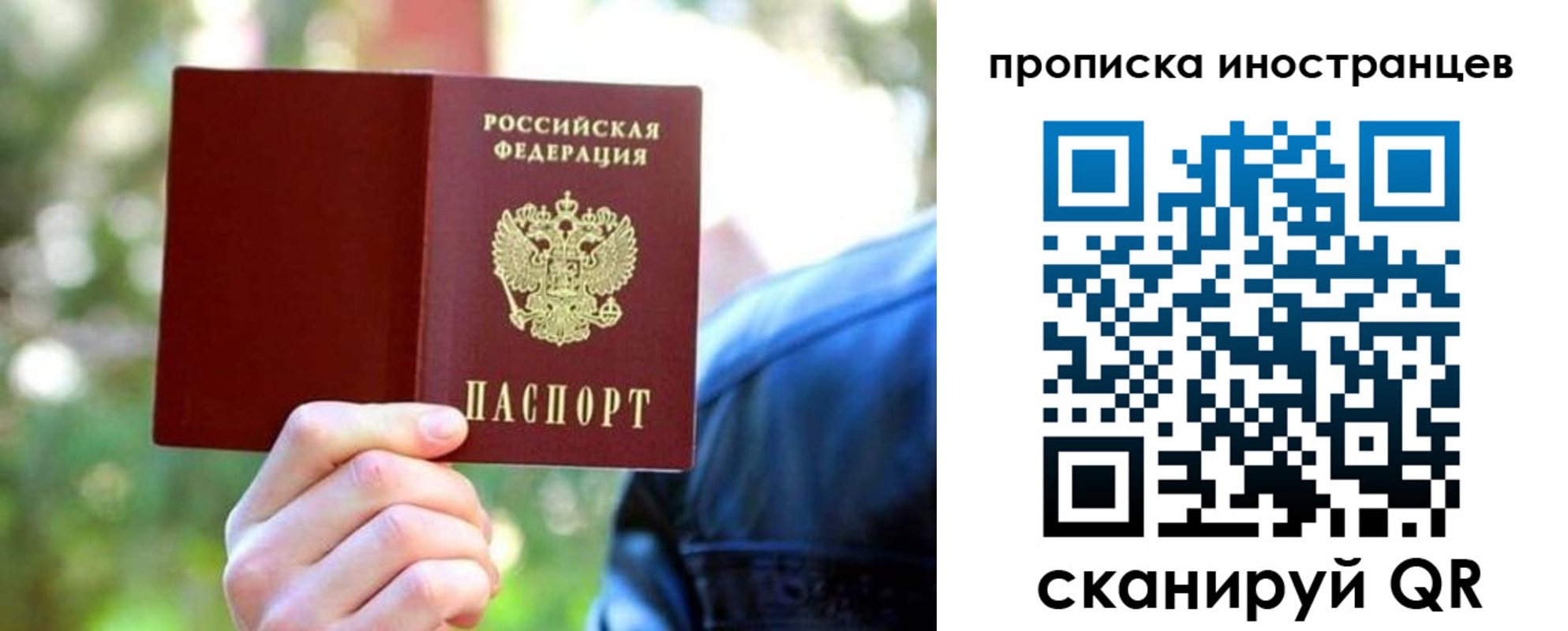 прописка для военкомата в Новороссийске