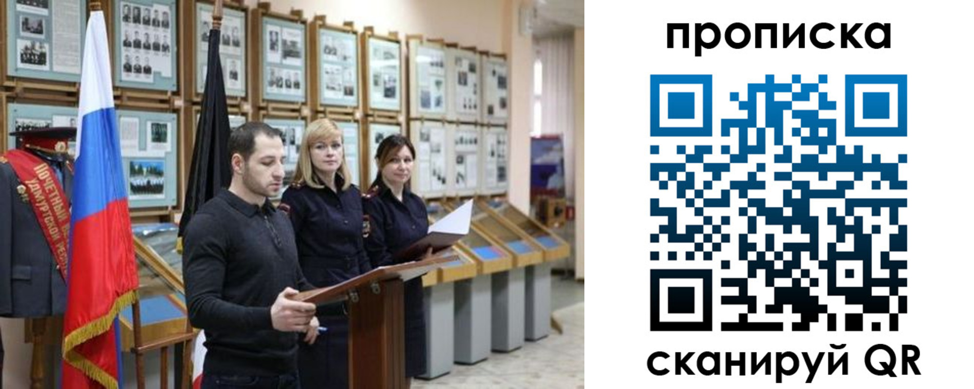 прописка для работы в Новороссийске