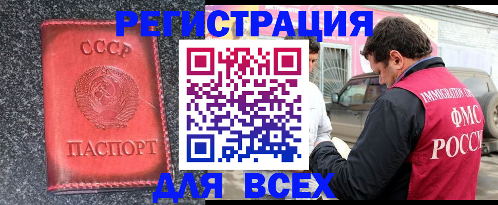 найти адрес прописки в Новороссийске